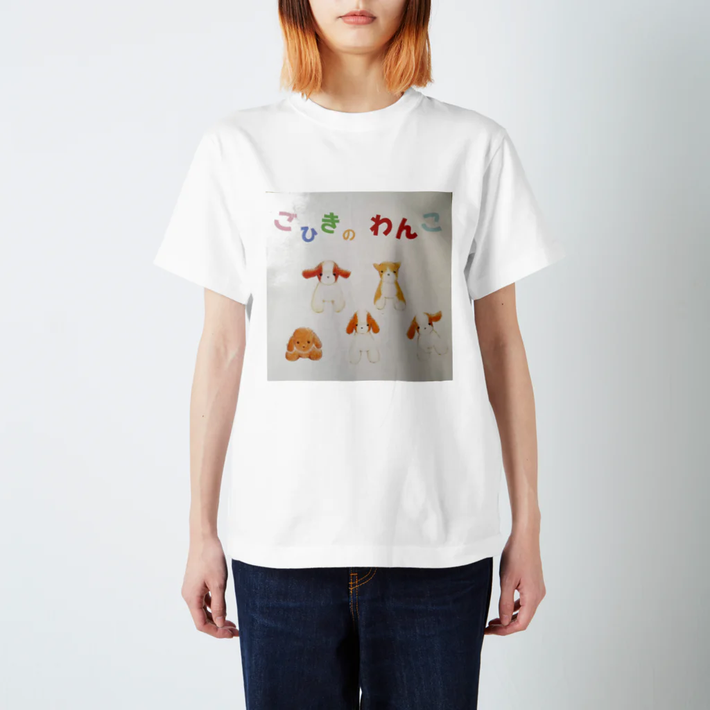 色鉛筆と絵本の世界のわんわん 5匹のわんこ！ Regular Fit T-Shirt