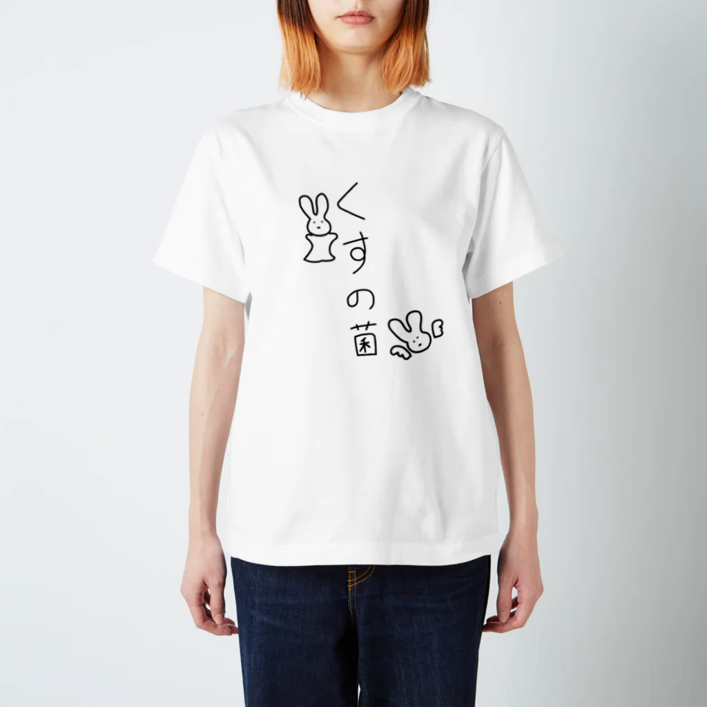 津村ユウジ(GLTM)@なんかするのくすの菌 Regular Fit T-Shirt