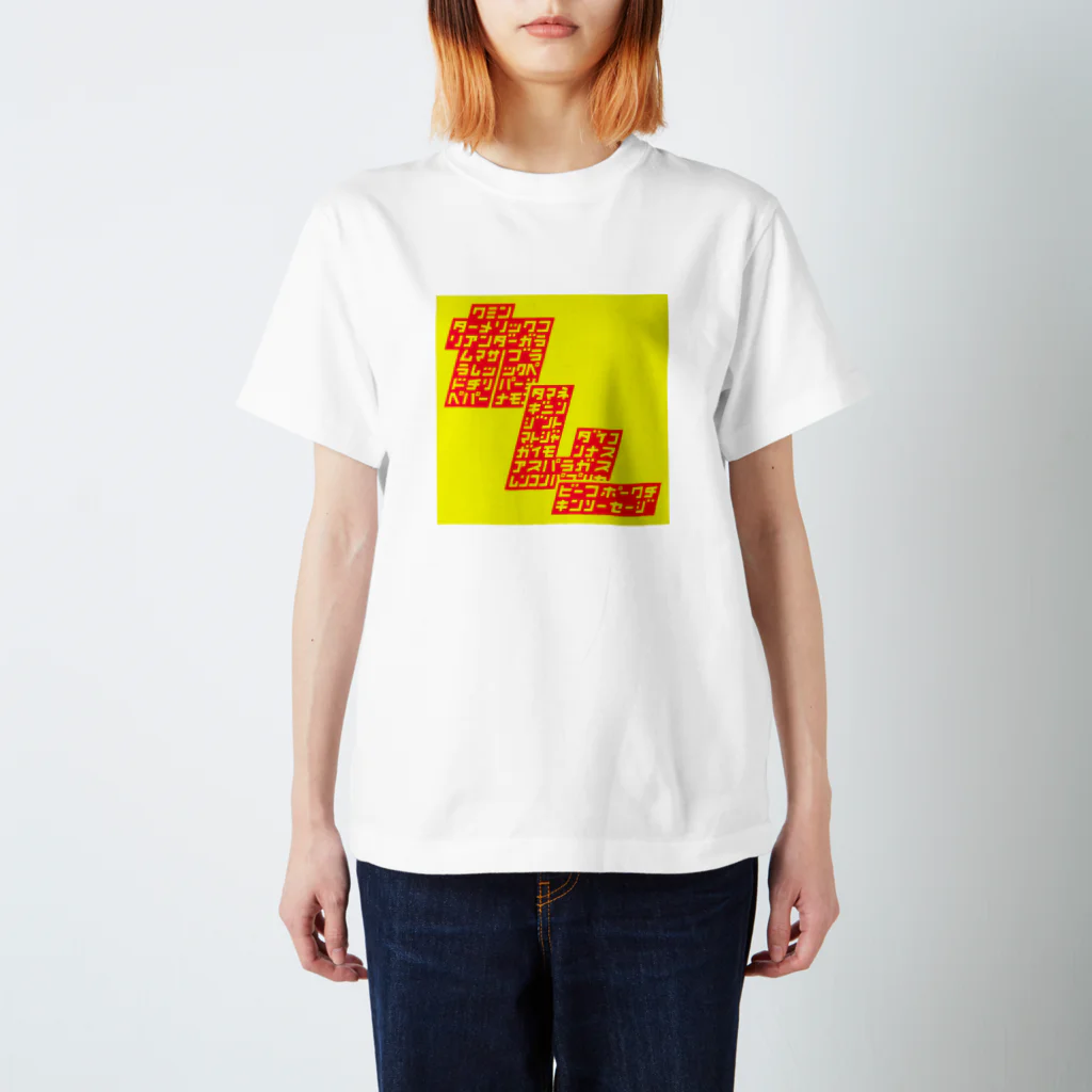 SHPBOOKSの具材の詰まったカレー Regular Fit T-Shirt