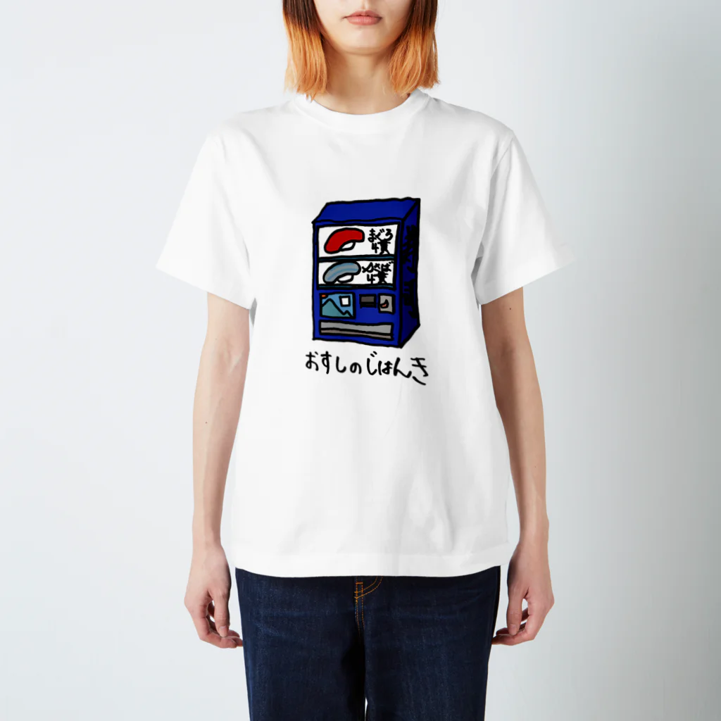 たつも（あと5分だけ寝かせて）のおすしのじはんき Regular Fit T-Shirt