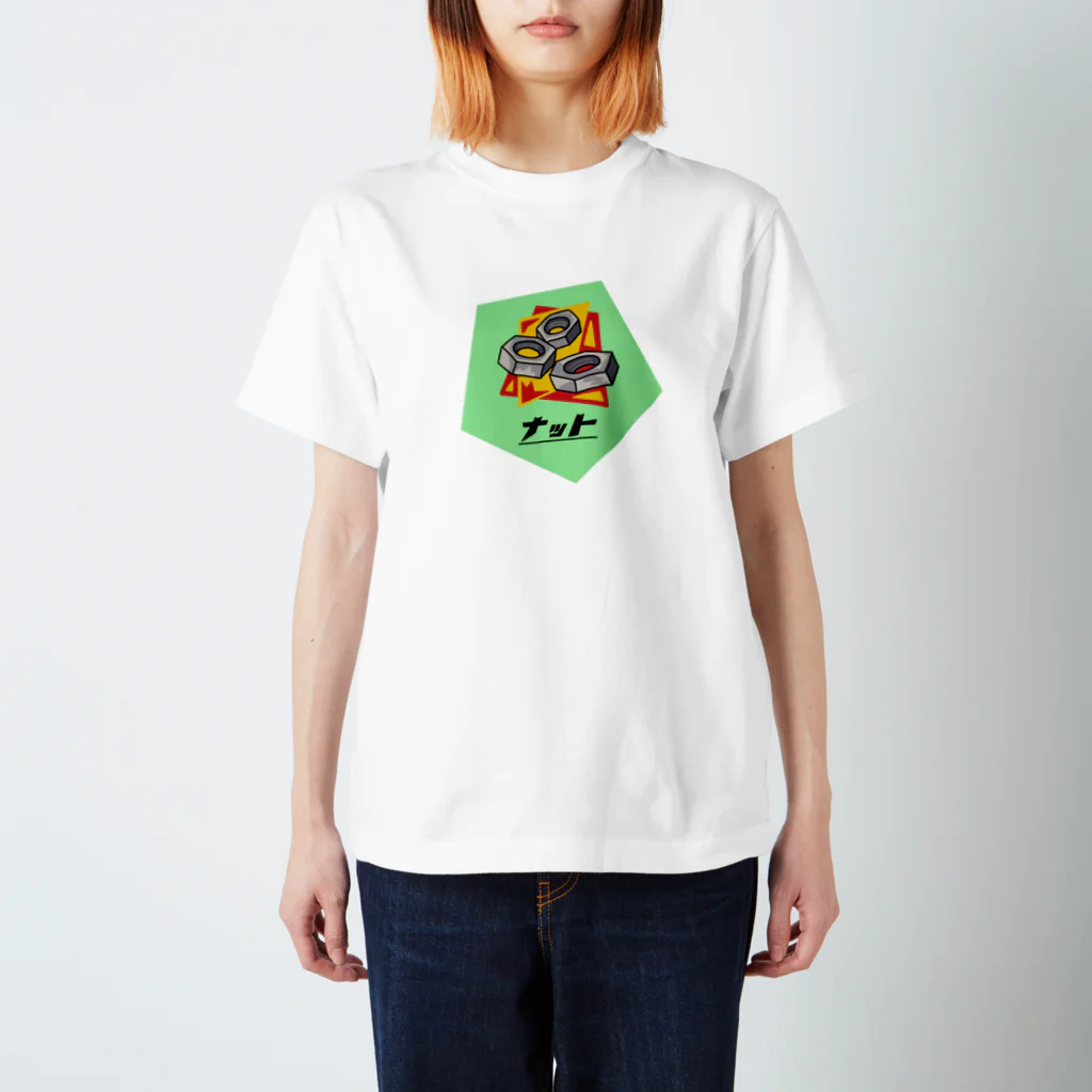 ぼくがいなくてもパーティーはつづくのナット派 スタンダードTシャツ