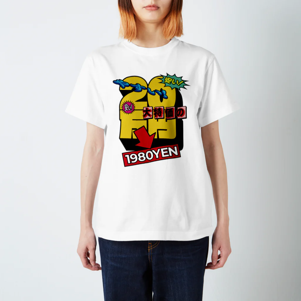 1980YENのお金アルバム　by  AC部安達 Regular Fit T-Shirt
