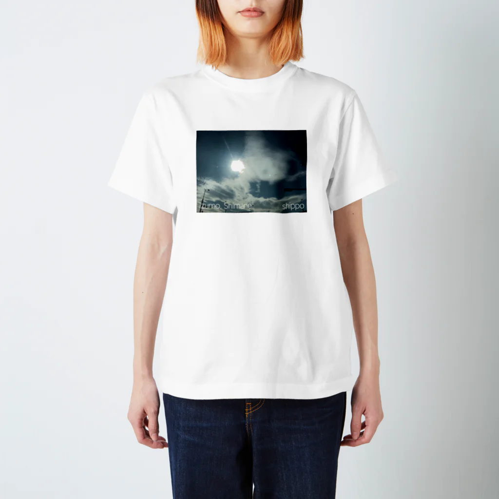 shippo artworkのShimaneⓉ『early afternoon.1』 スタンダードTシャツ