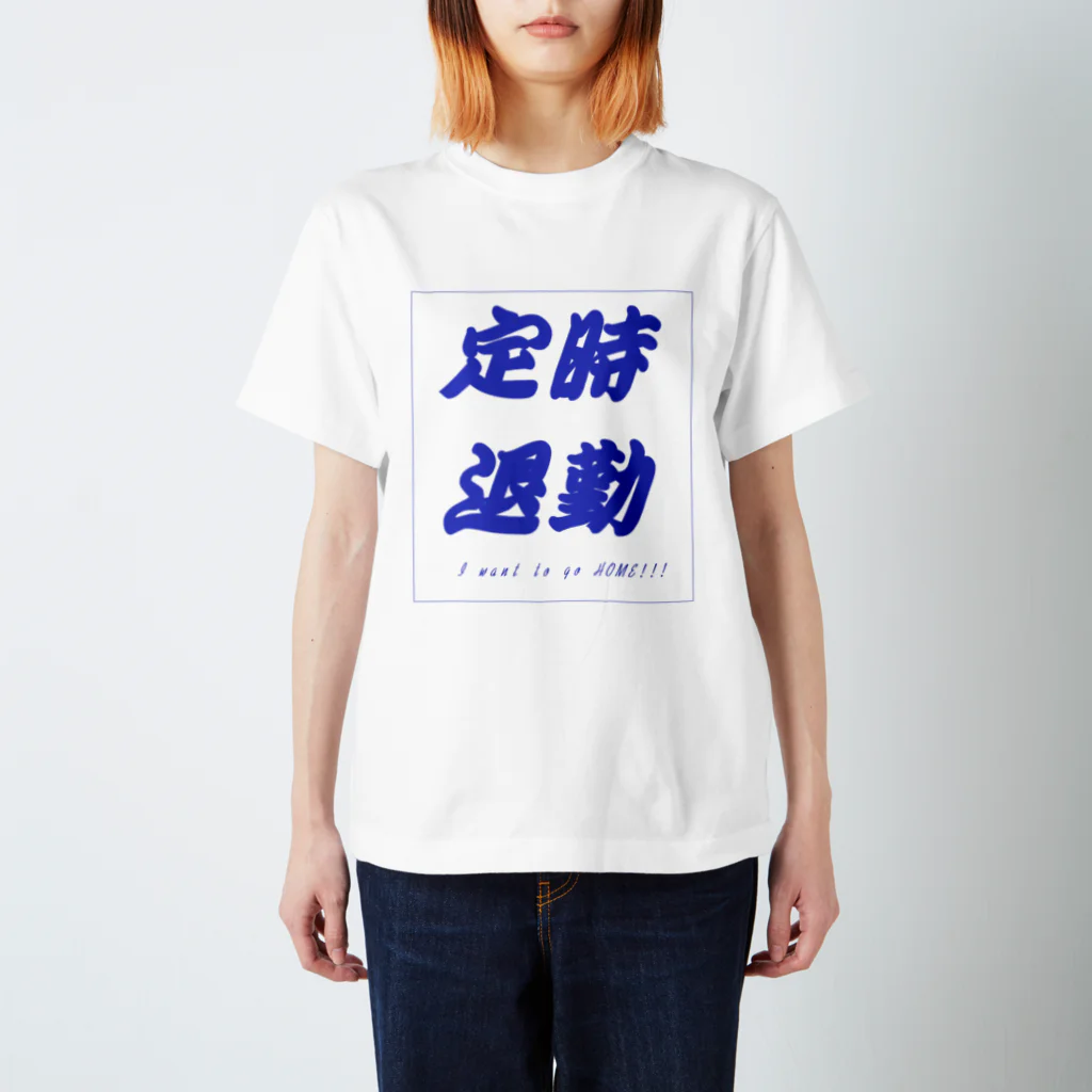 愁諷の定時退勤したいあなたへ Regular Fit T-Shirt