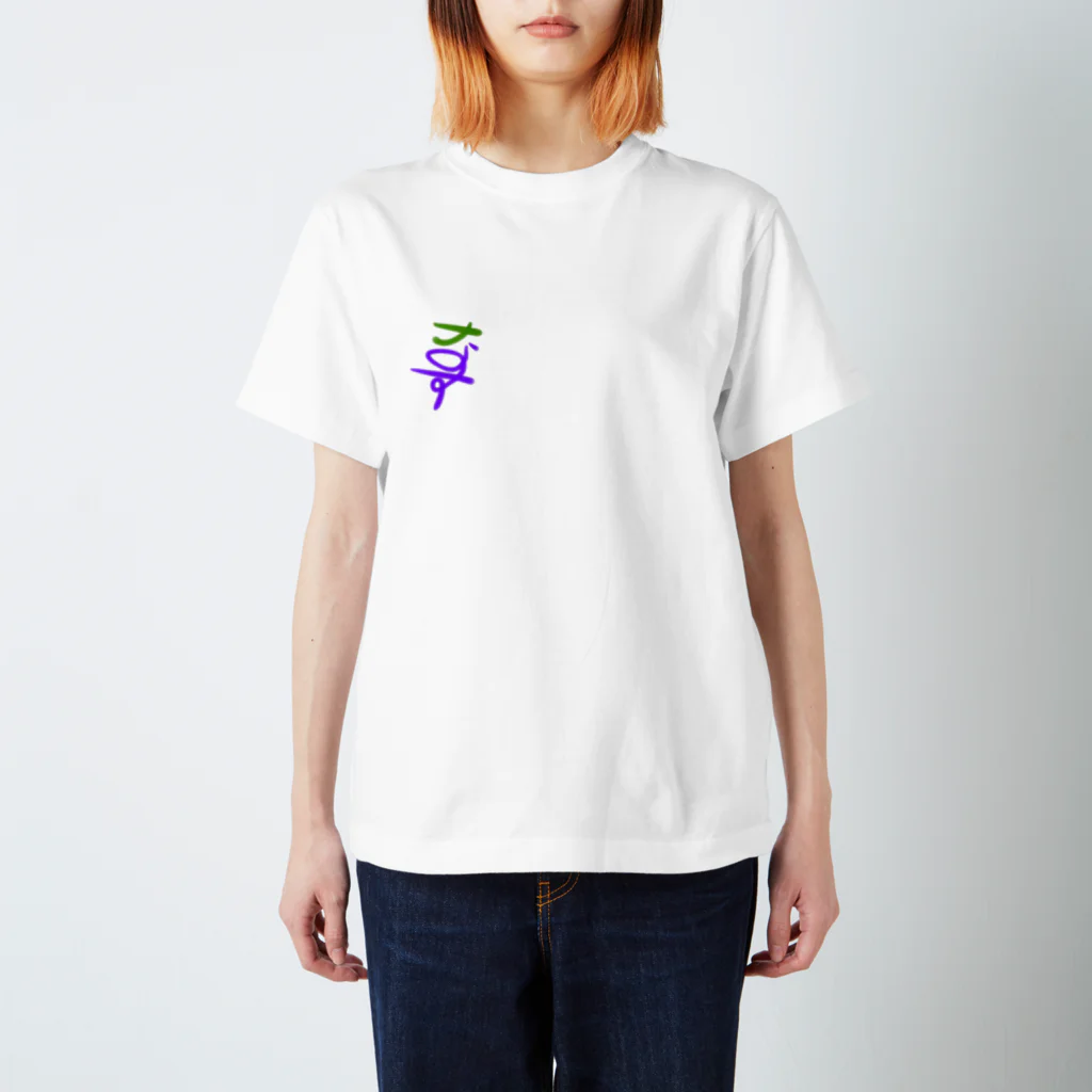 cancancanのナス Regular Fit T-Shirt