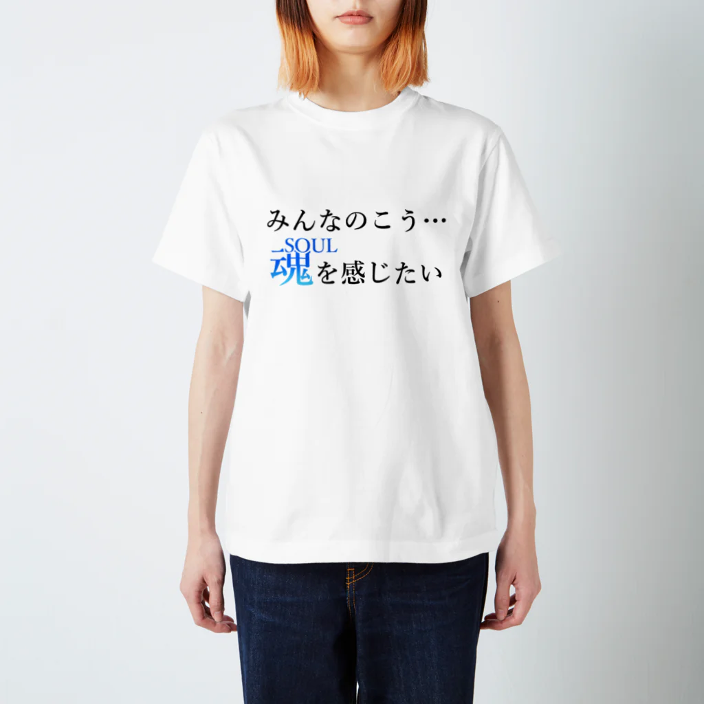 bokudoraemomのみんなのこう…魂を感じたい Regular Fit T-Shirt