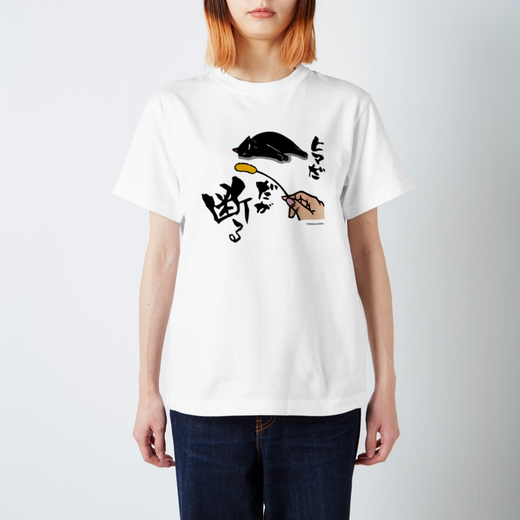 まつり猫ショップの黒猫様シリーズ②(生地淡色) Regular Fit T-Shirt