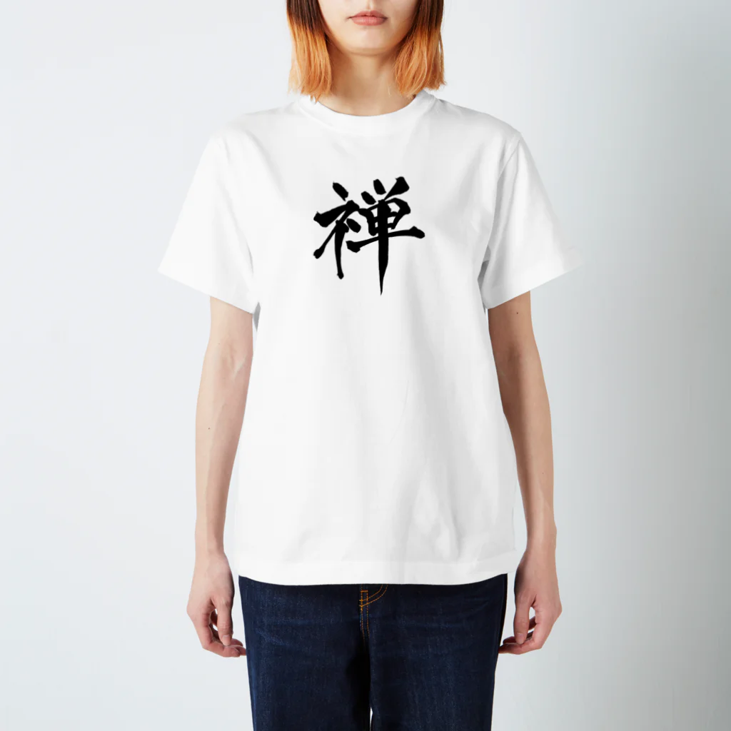 スシブロ。storeのkanji"禅（Zen）" スタンダードTシャツ