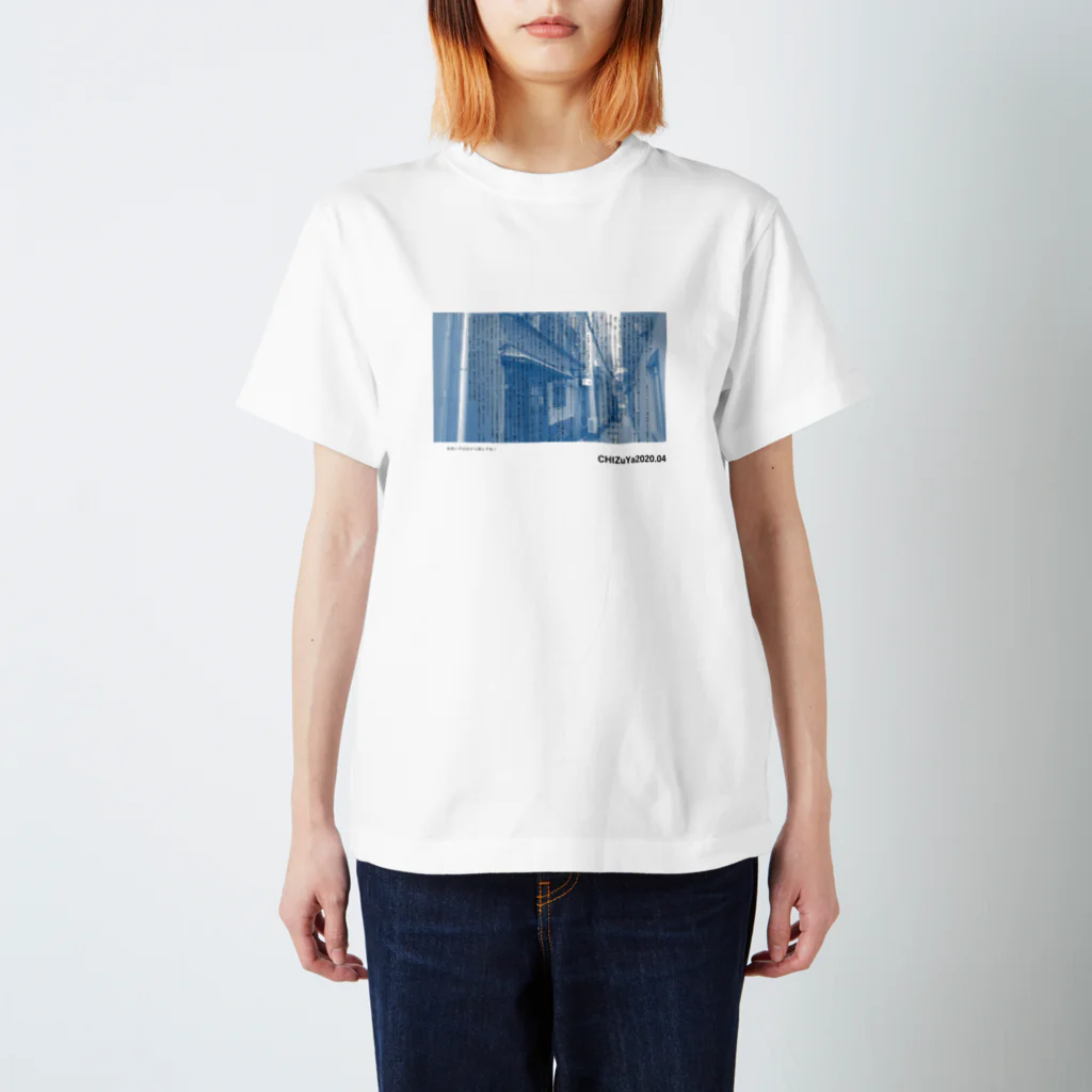 中央ヤマモダングッズのちず屋2020.04 Regular Fit T-Shirt