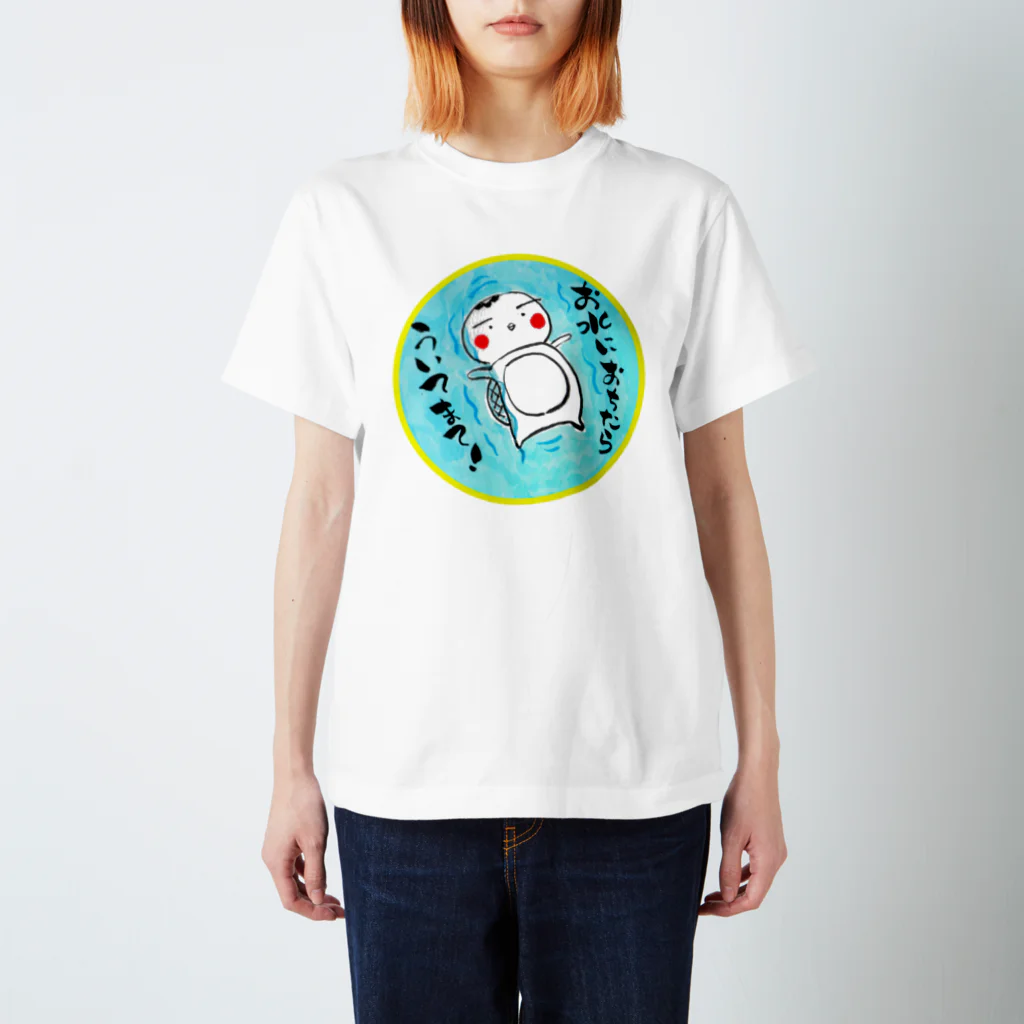 かっぱちゃんですのういてまてかっぱちゃん Regular Fit T-Shirt