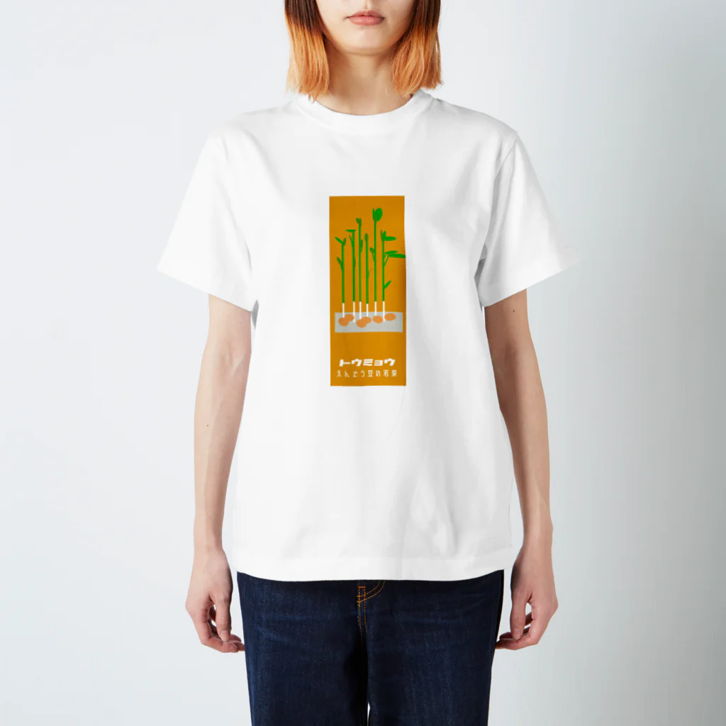 s/wの豆苗 Regular Fit T-Shirt