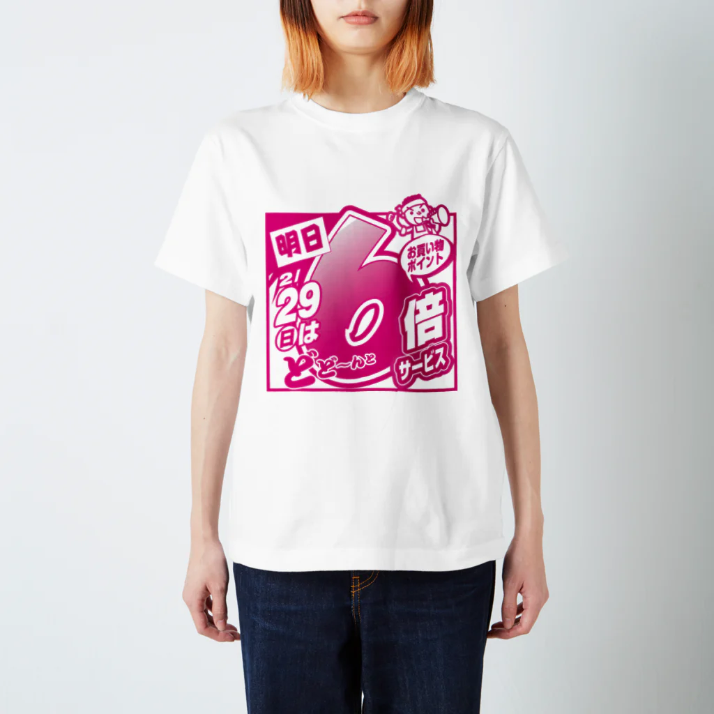 生鮮館KONISHIのエリア限定！大奉仕！！ Regular Fit T-Shirt