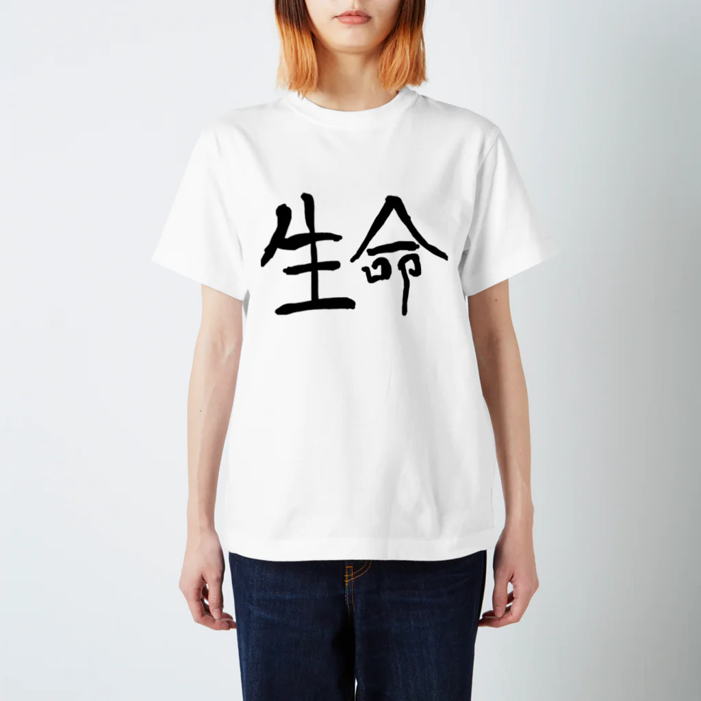 pqqqqqqqqの生命ちゃん スタンダードTシャツ