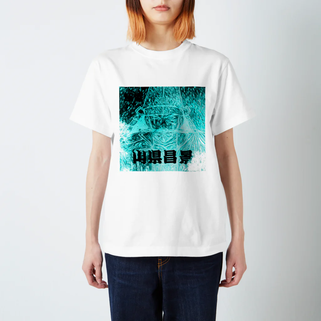 mikami🐬🏯身体弱いの山県昌景 スタンダードTシャツ