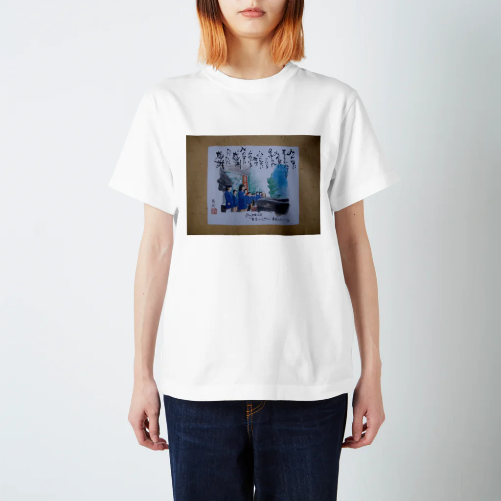 八女好き高さんの八女「童男山ふすべ」 Regular Fit T-Shirt