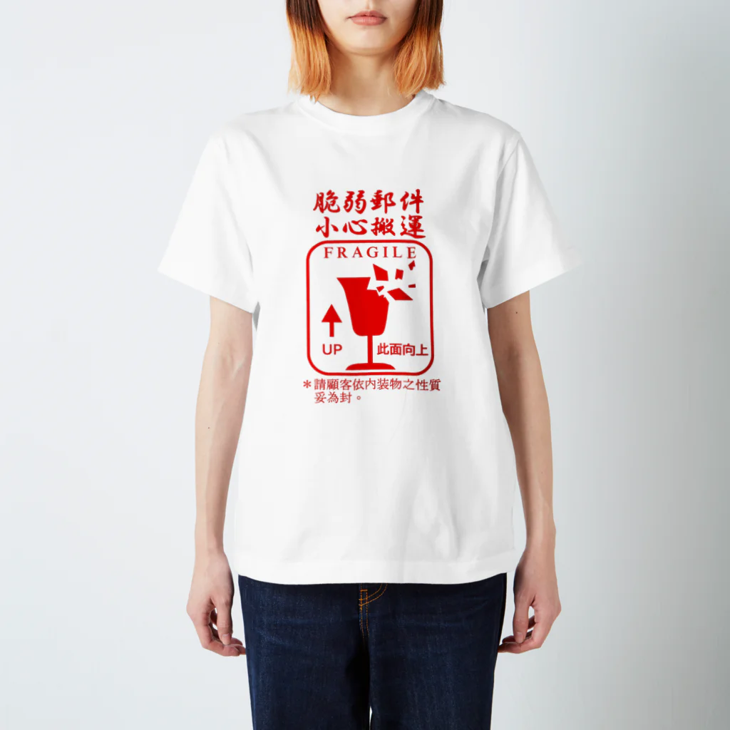 赤づくしのfragile Regular Fit T-Shirt