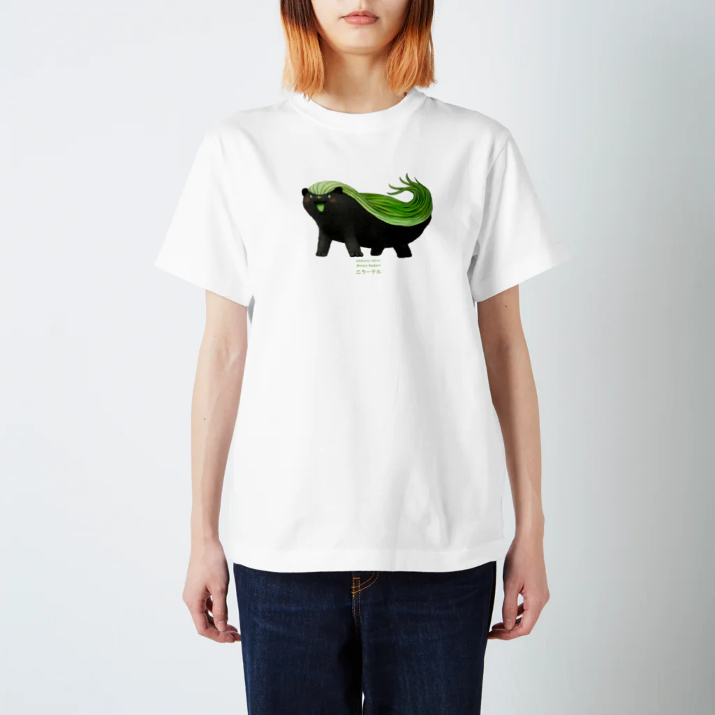 おやさい妖精さんの お店🌱の二ラーテル スタンダードTシャツ