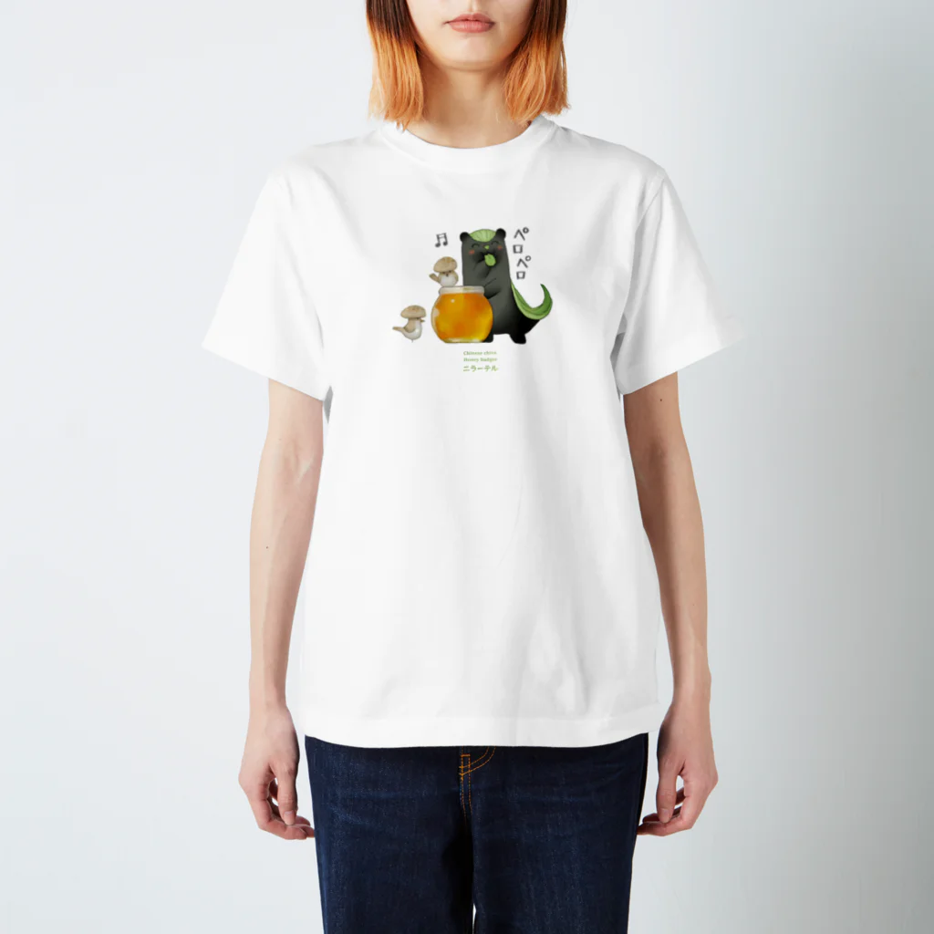 おやさい妖精さんの お店🌱の二ラーテル　蜂蜜 スタンダードTシャツ