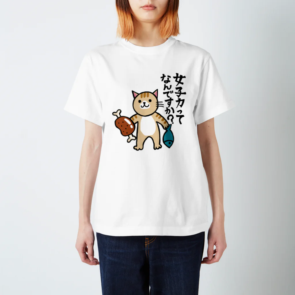 ぽちこの女子力ってなんですか？ スタンダードTシャツ