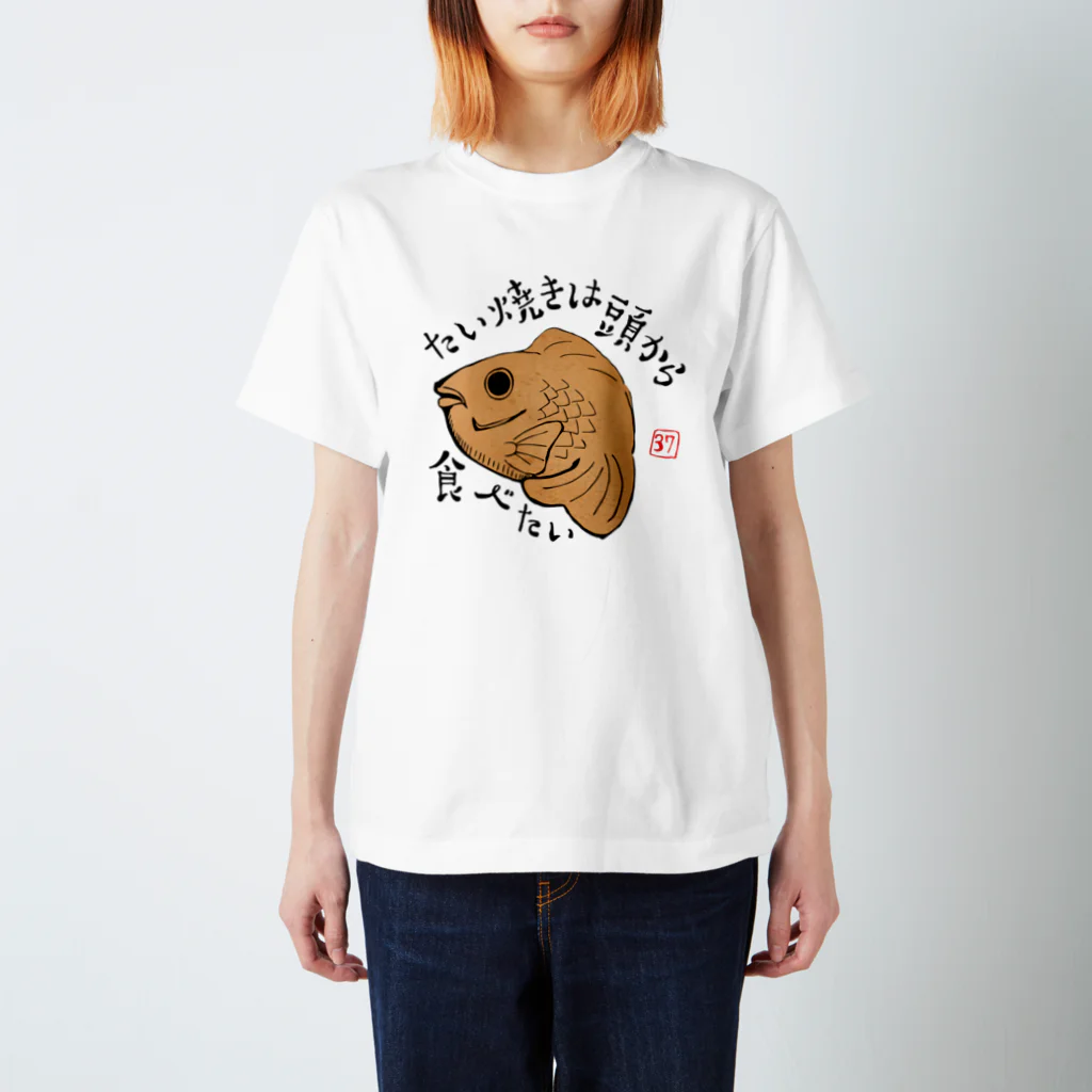 みなみん@たい焼きグラビアのたい焼きは頭から食べたい 티셔츠