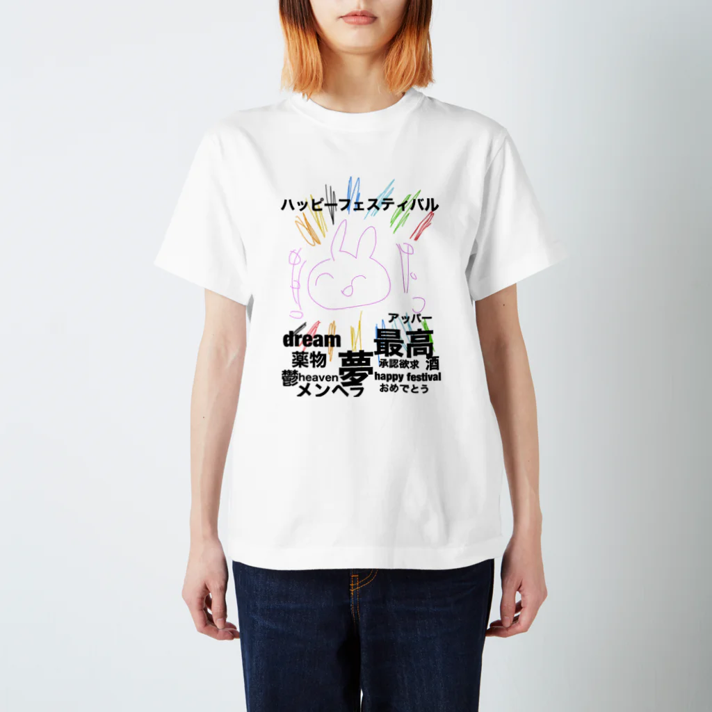 kmd_dtmのこれできみもハッピーフェスティバル Regular Fit T-Shirt