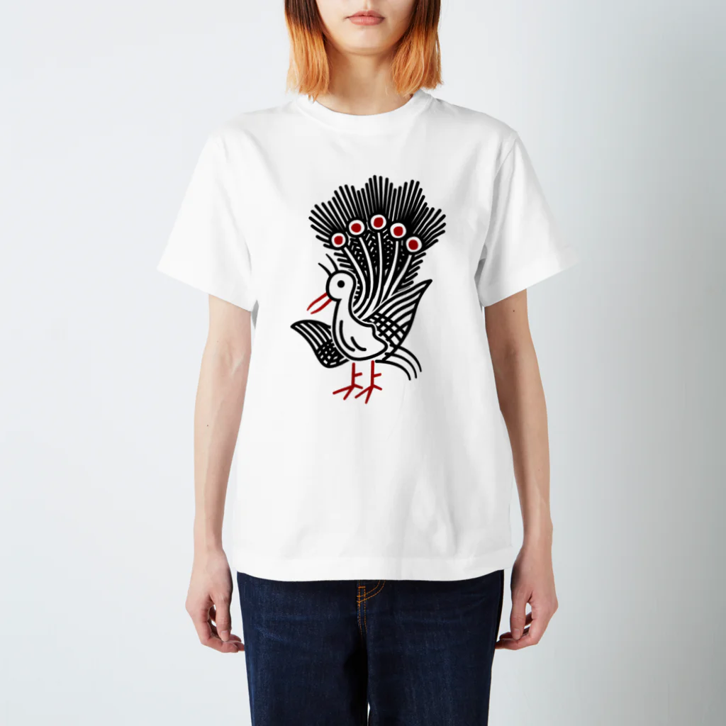 麻雀ロゴTシャツショップ 雀喰 -JUNK-の麻雀牌 1索 イーソウ ＜索子>黒赤ロゴ Regular Fit T-Shirt