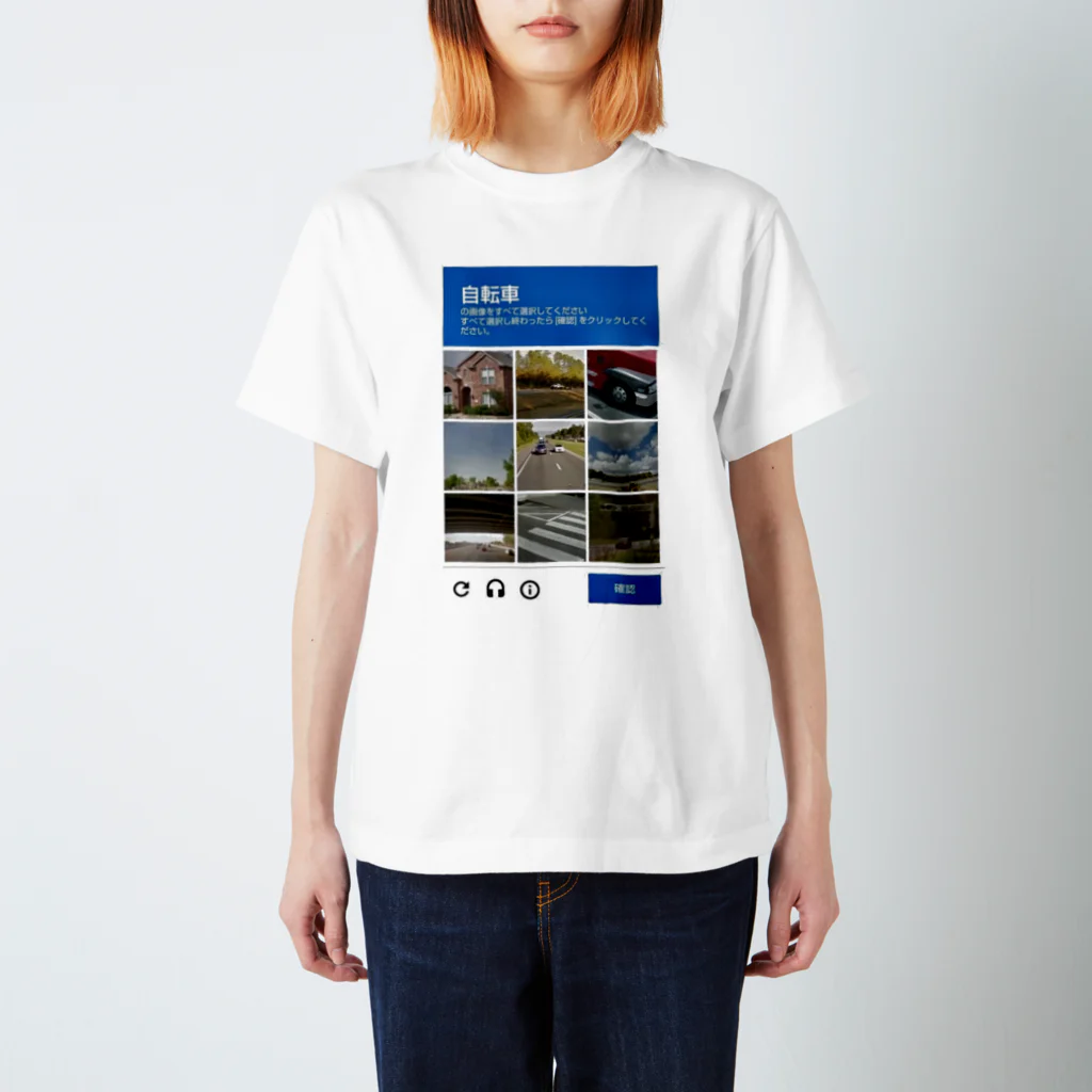 うめだげんき屋さんの私はロボットではありません スタンダードTシャツ