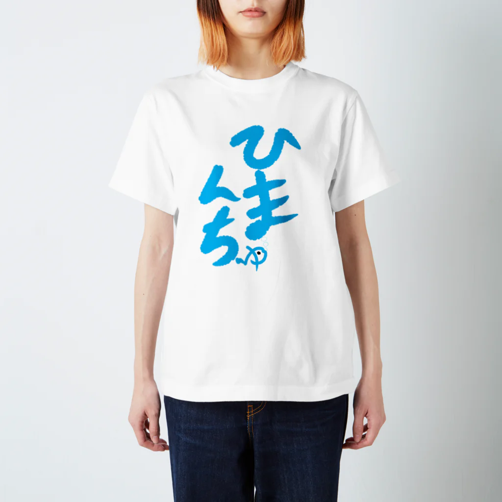 南無地蔵菩薩のひまんちゅ スタンダードTシャツ