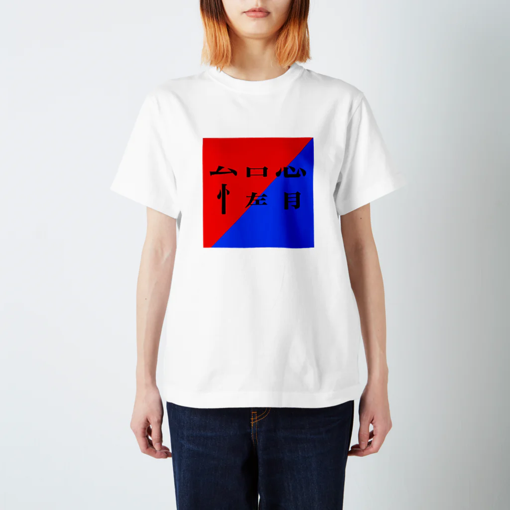 サカナの餌の怠惰　文字Tシャツ Regular Fit T-Shirt