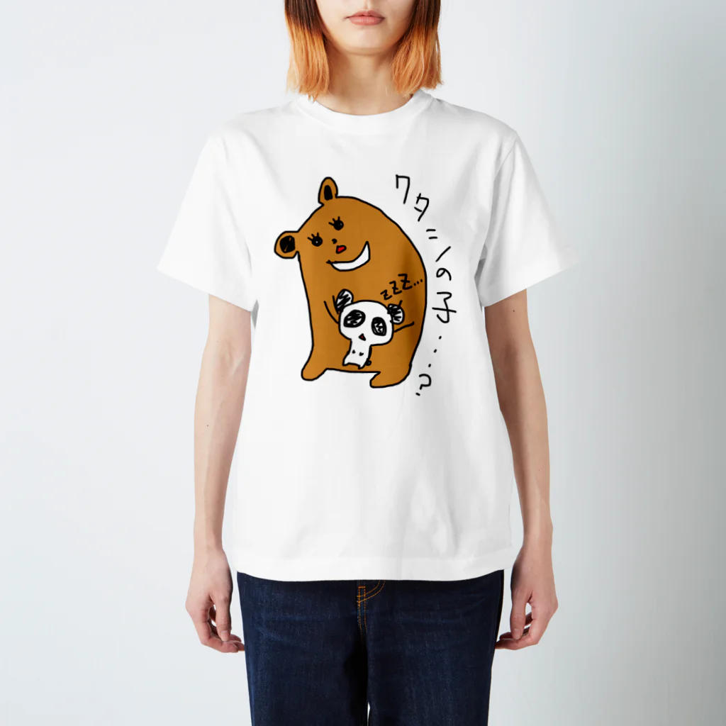 へんてこの親グマと子グマ…？ スタンダードTシャツ