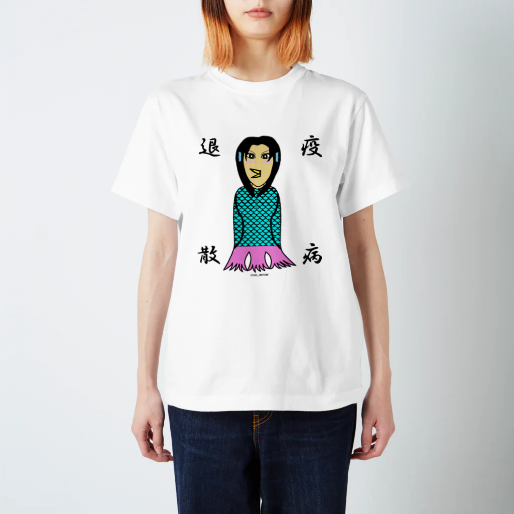 KOKI MIOTOMEの疫病退散　アマビエ美女　Escape from the plague　Amabie beauty スタンダードTシャツ