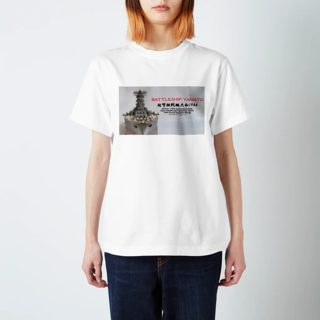 屋根裏部屋の男's 模型職人工房の戦艦大和1944　Ｔシャツ（白） スタンダードTシャツ