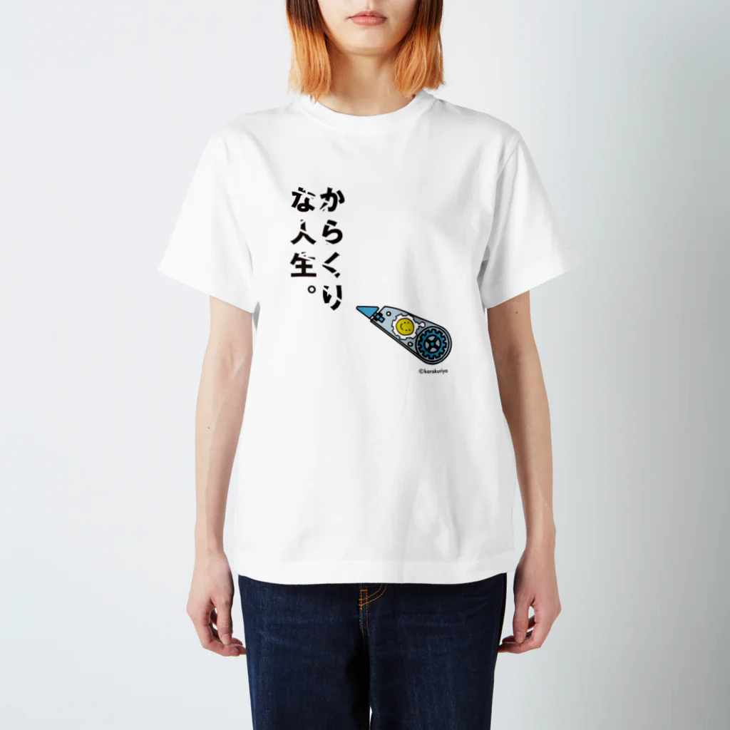 からくりやのからくりな人生。（修正できるかも） スタンダードTシャツ