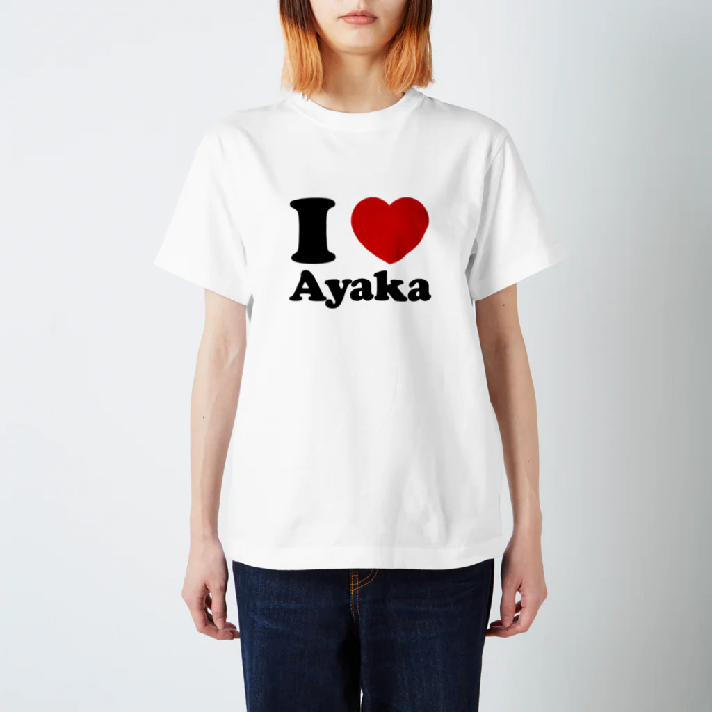 waveflowerのI Love Ayaka スタンダードTシャツ