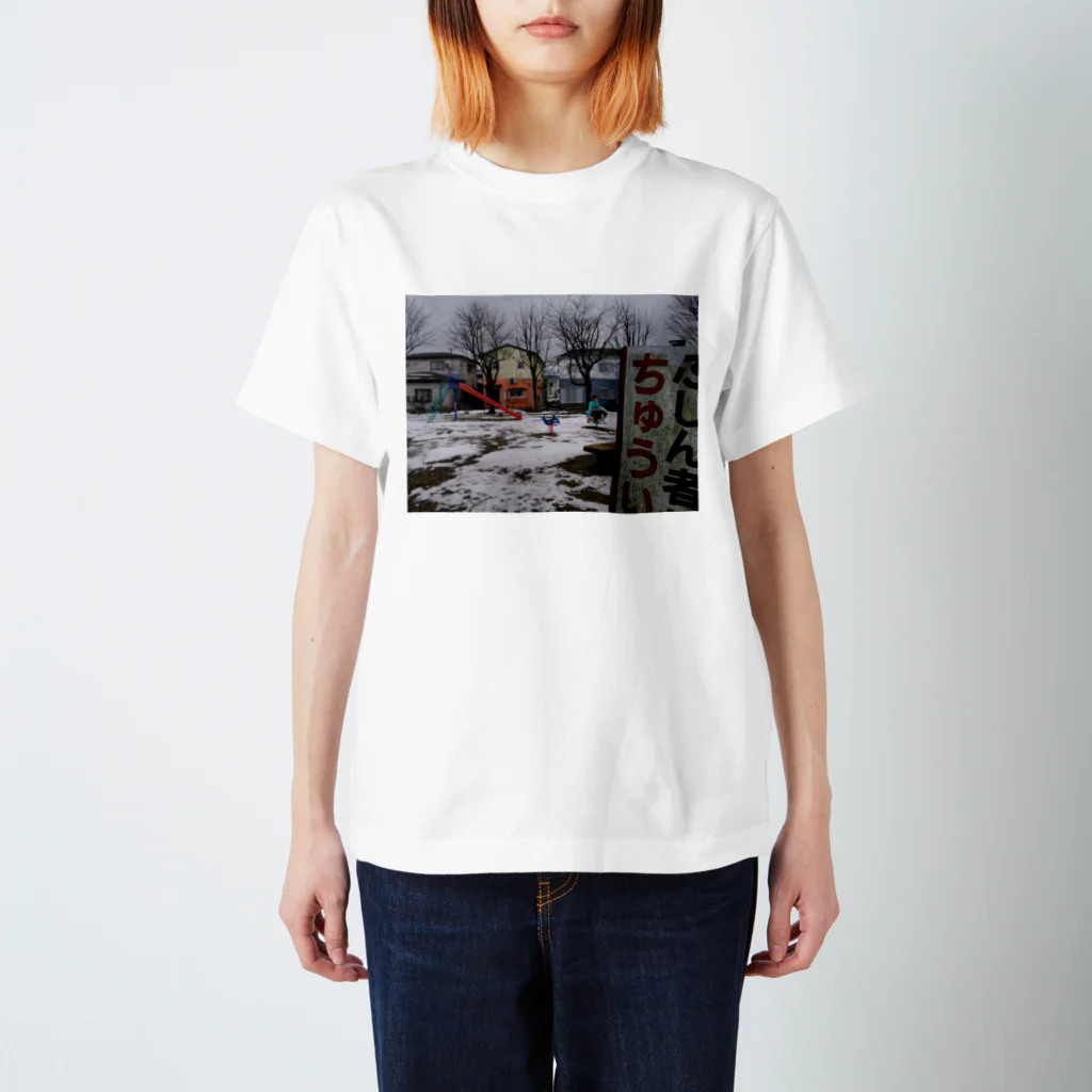 よまショップのふしん者ちゅうい Regular Fit T-Shirt