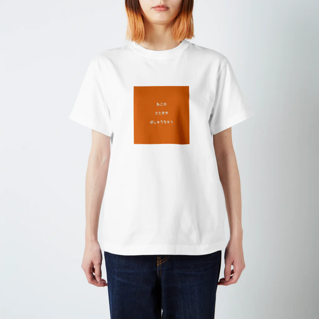 PIECE OF PEACEのねこのさとおやぼしゅうちゅぅ Regular Fit T-Shirt