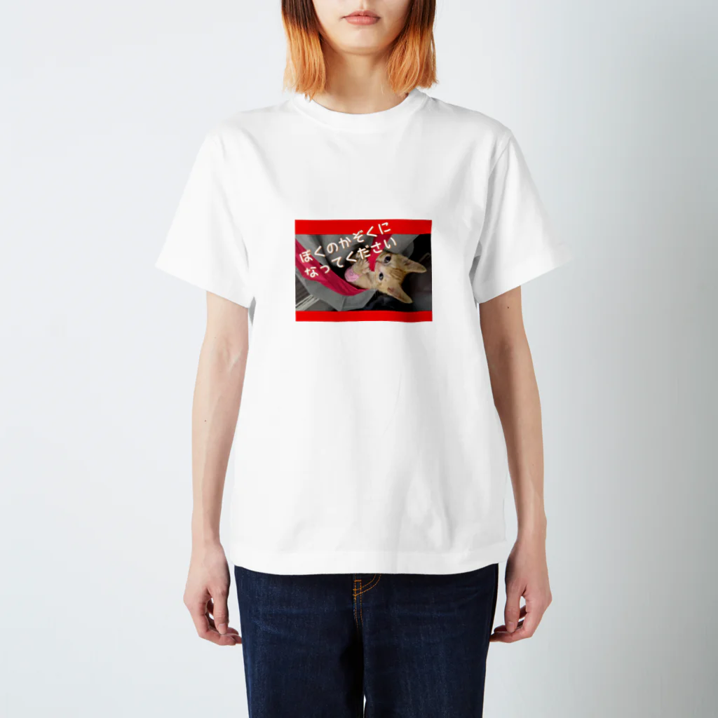 PIECE OF PEACEのぼくのかぞくになってください Regular Fit T-Shirt