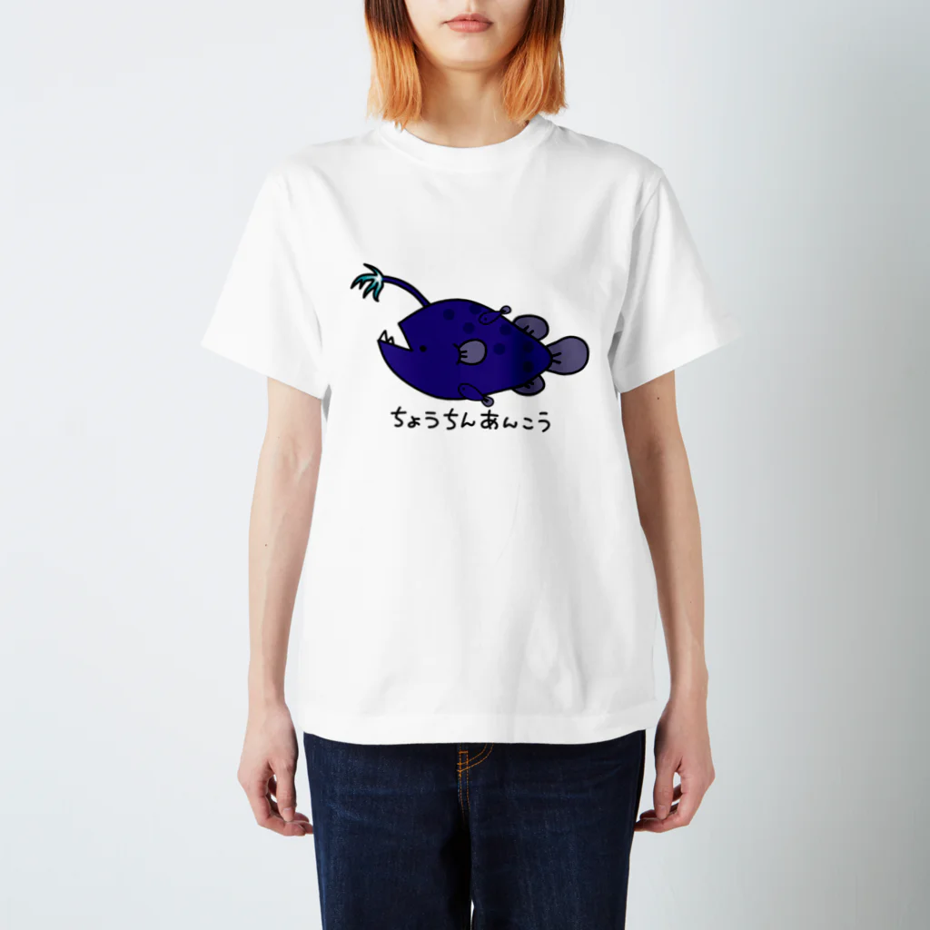 紫咲うにの666記念ちょうちんあんこう Regular Fit T-Shirt