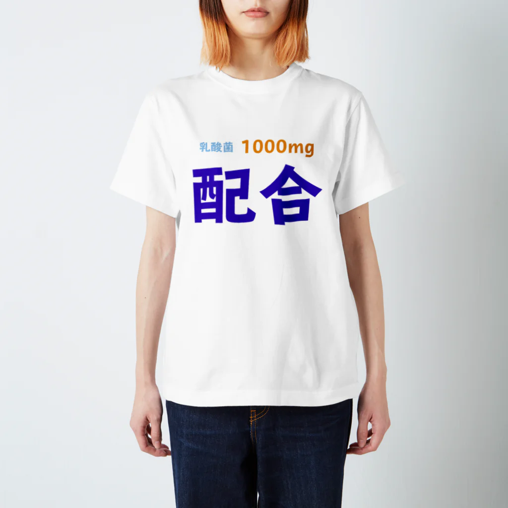 T-shirtsの乳酸菌 スタンダードTシャツ