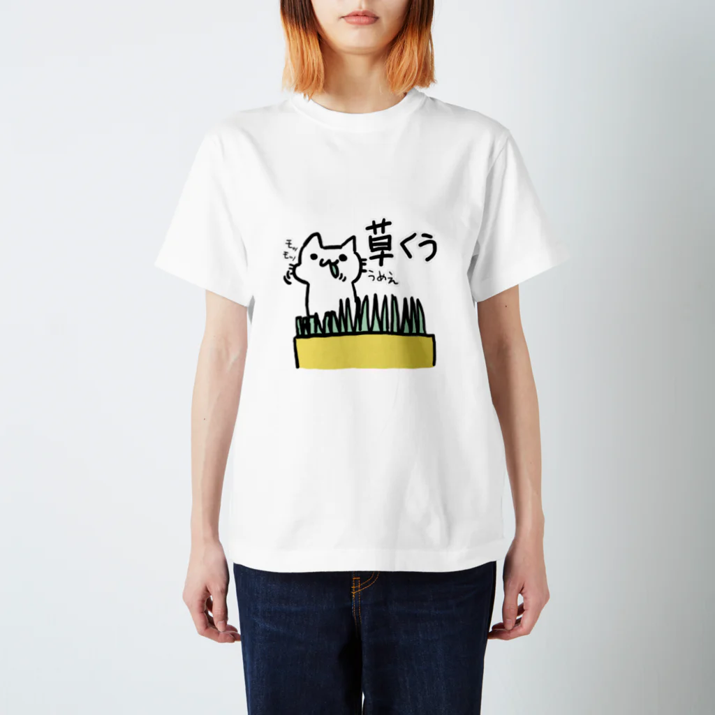 春宮涼の草くうｗｗ Regular Fit T-Shirt
