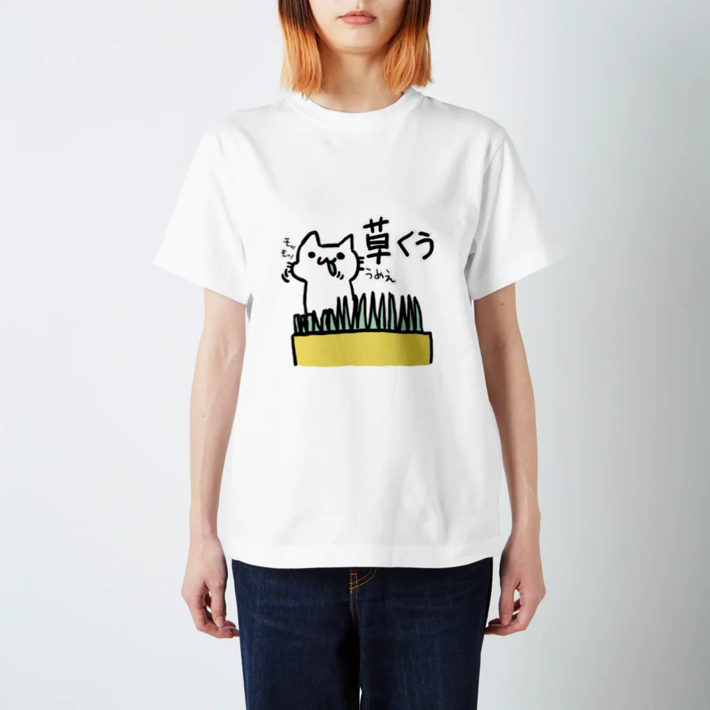 春宮涼の草くうｗｗ スタンダードTシャツ