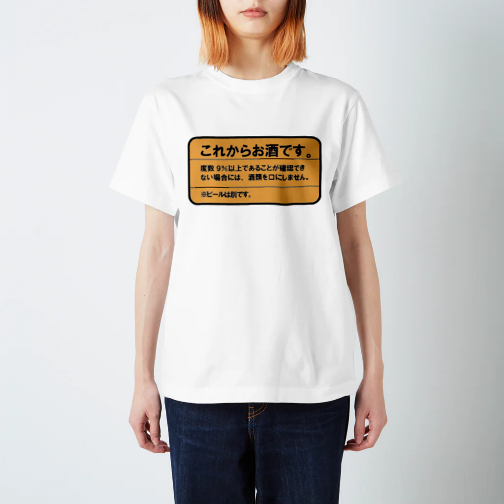 おん'sのいつでもお酒を飲む人の装束 Regular Fit T-Shirt