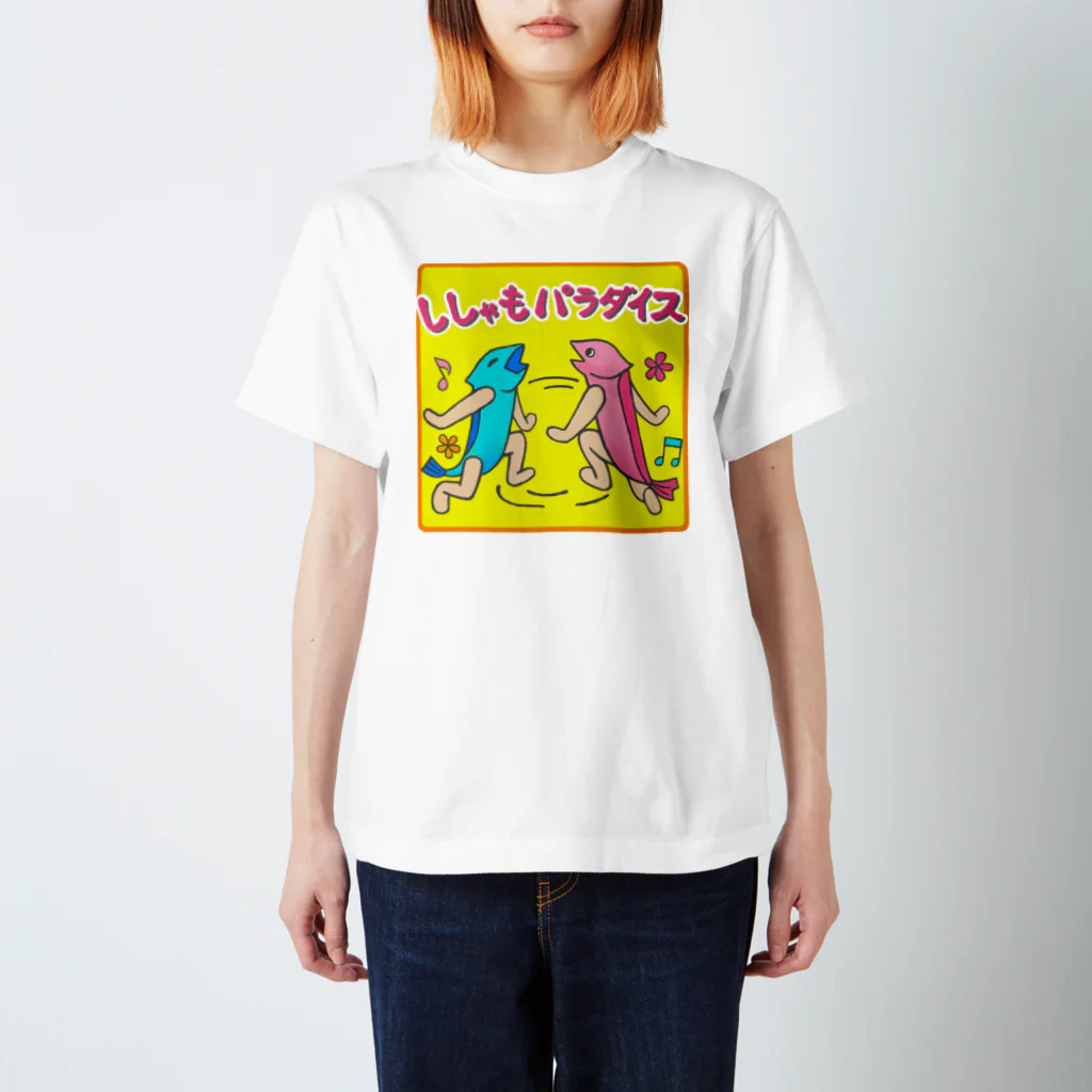 ひじりやノエルのししゃもパラダイス【カラフルししゃも】 スタンダードTシャツ