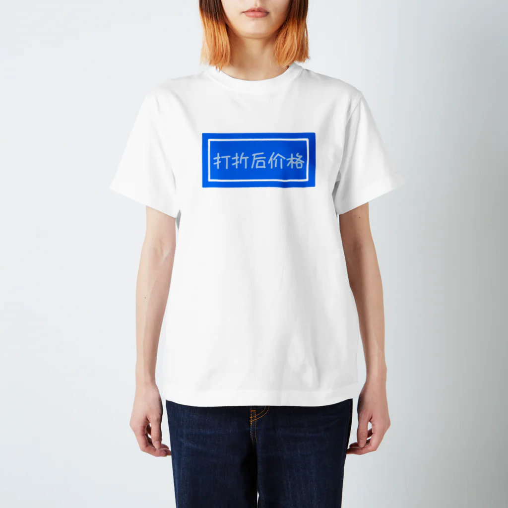 がらぱごす神社の割引価格 スタンダードTシャツ