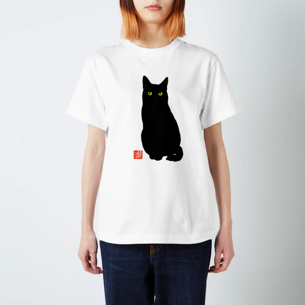 いちがつにがつの黒猫ですよ？ スタンダードTシャツ