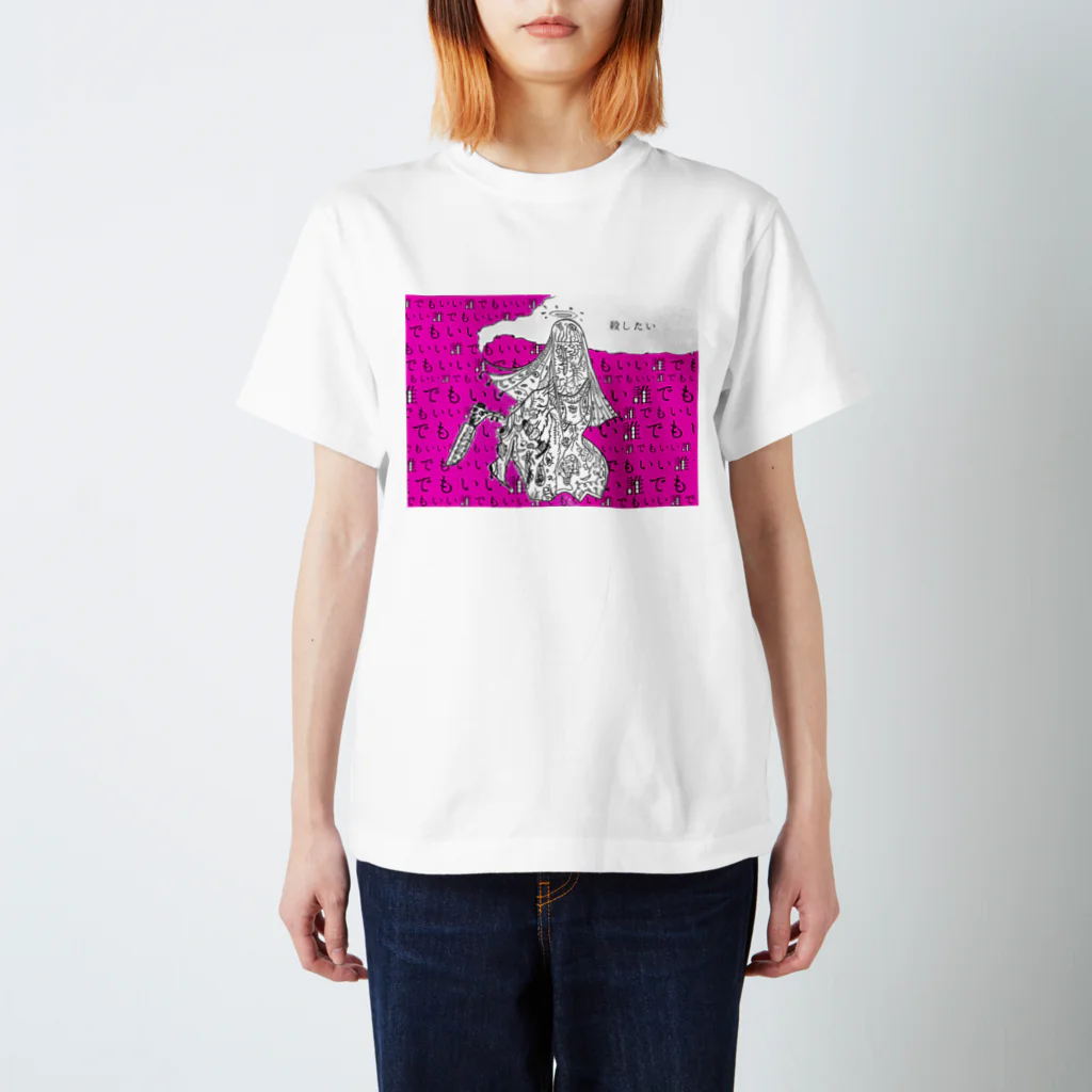 itsu໒꒱･゜(イツ)の殺したい Regular Fit T-Shirt