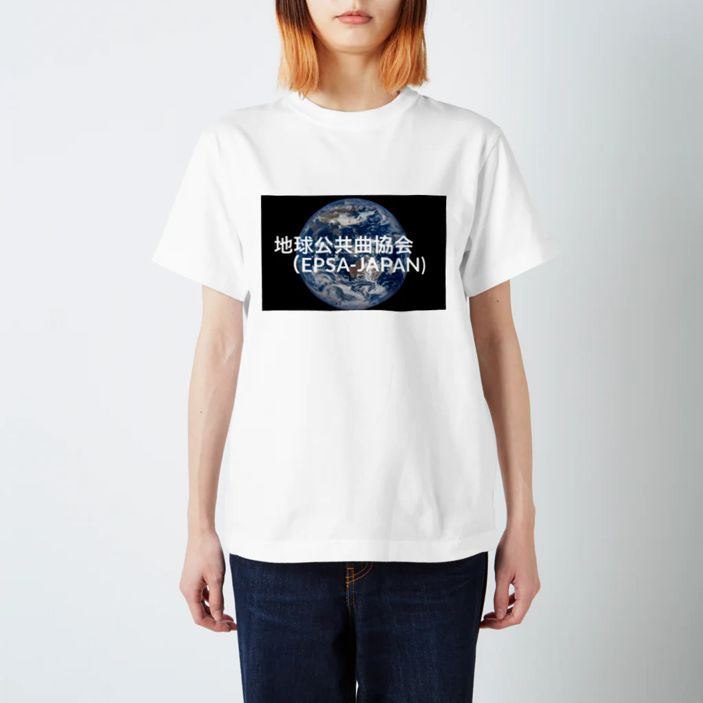 地球公共曲協会(EPSA)SHOPのEPSAグッズ スタンダードTシャツ