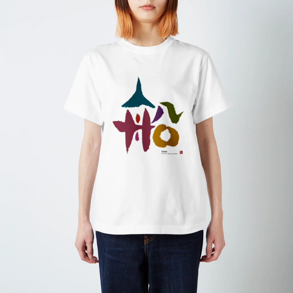 KENSYOカリグラフィーのKENSYO 「船」 Tシャツ Regular Fit T-Shirt