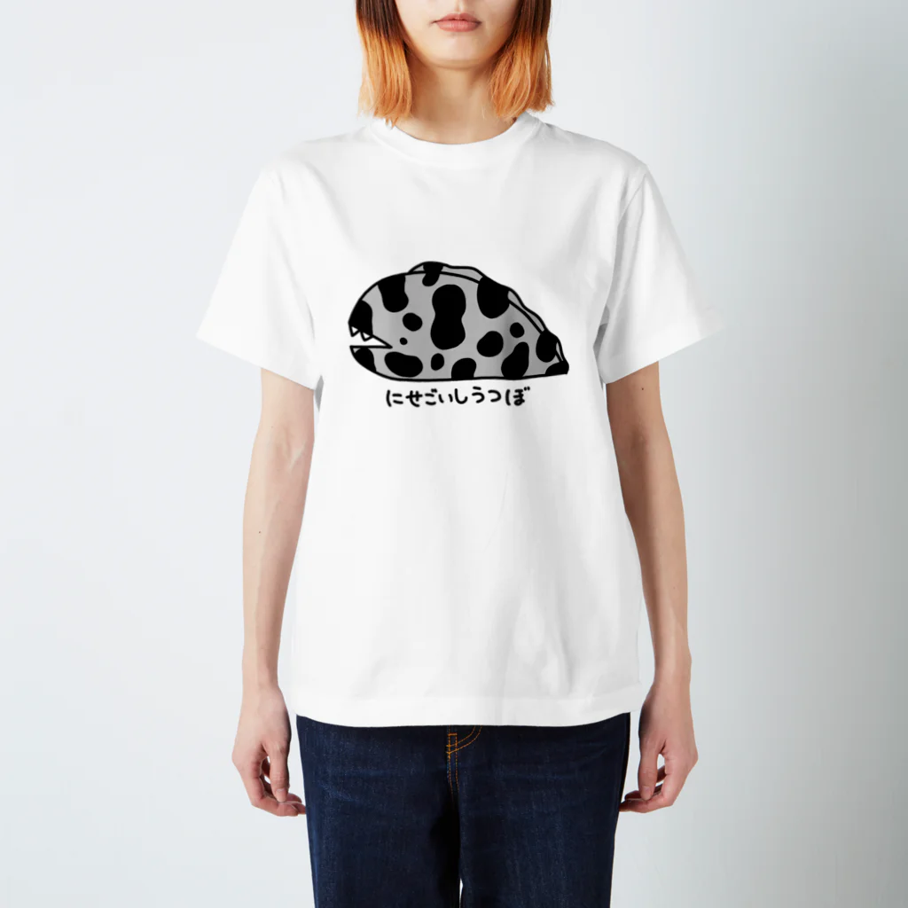 紫咲うにのながくないにせごいしうつぼ（幼） Regular Fit T-Shirt