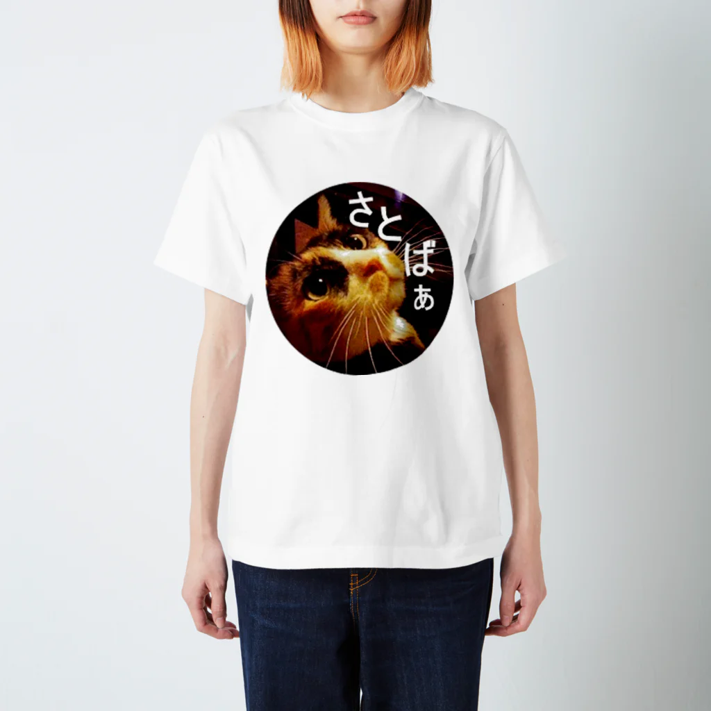 よっしゃのさとばぁのグッズ スタンダードTシャツ